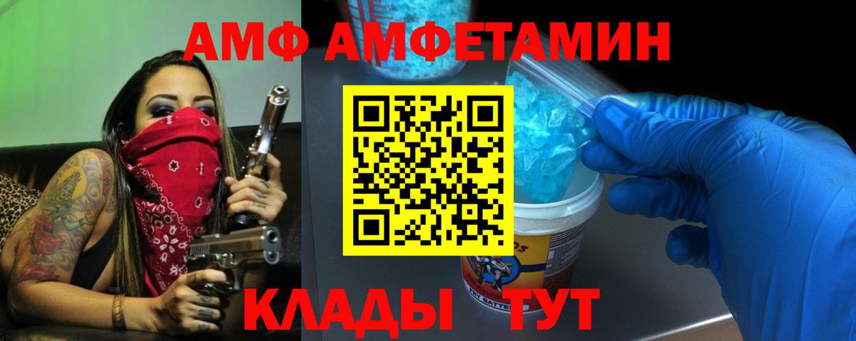 АМФЕТАМИН  Вход с VPN  Тольятти  АМФЕТАМИН VHQ 