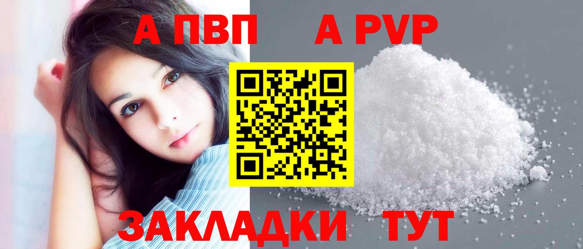 Alpha-PVP СК КРИС Тольятти
