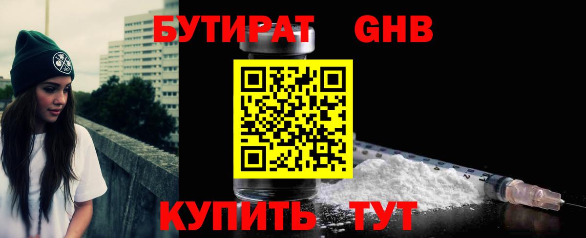 Тольятти  Бутират оксана  Вход с VPN 