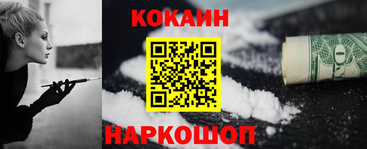 Cocaine Перу Тольятти