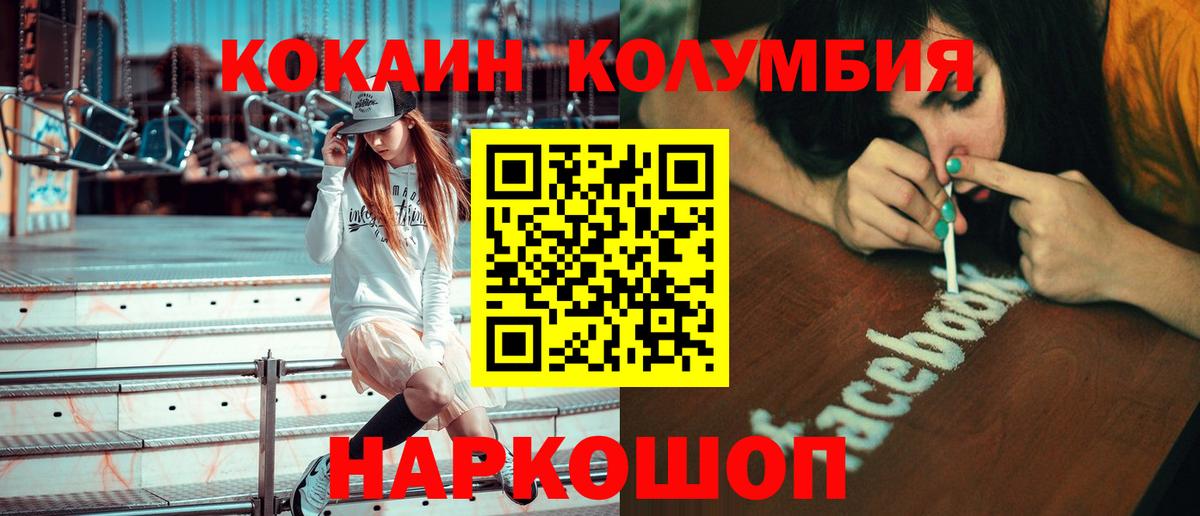Тольятти  Cocaine 99%  Вход с VPN 
