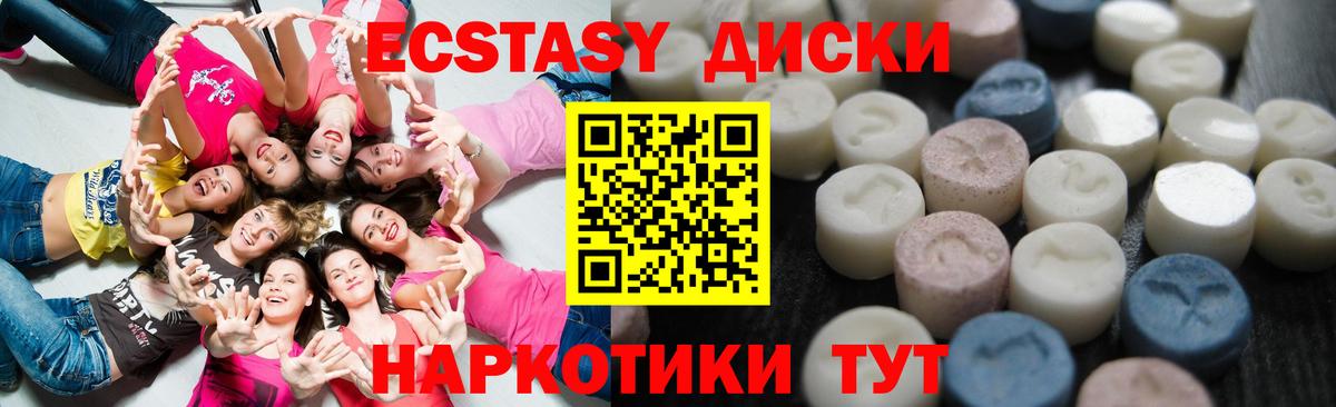 ЭКСТАЗИ MDMA  ЭКСТАЗИ 250 мг  как найти закладки  Тольятти  Вход с VPN 