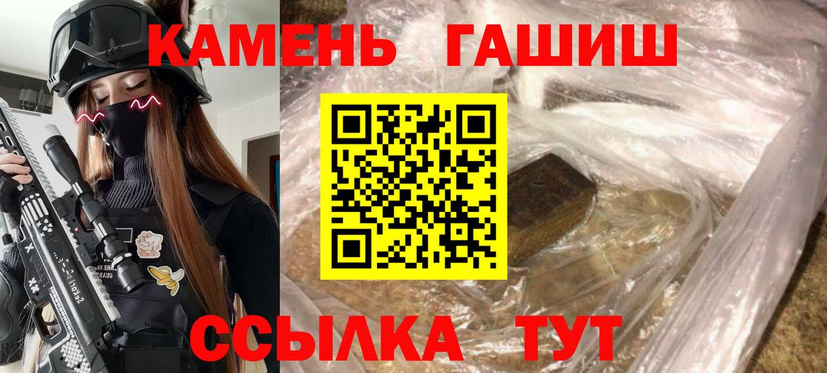 Тольятти  Гашиш ice o lator  Вход с VPN 