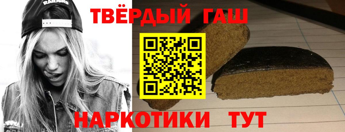 ГАШИШ ice o lator Тольятти