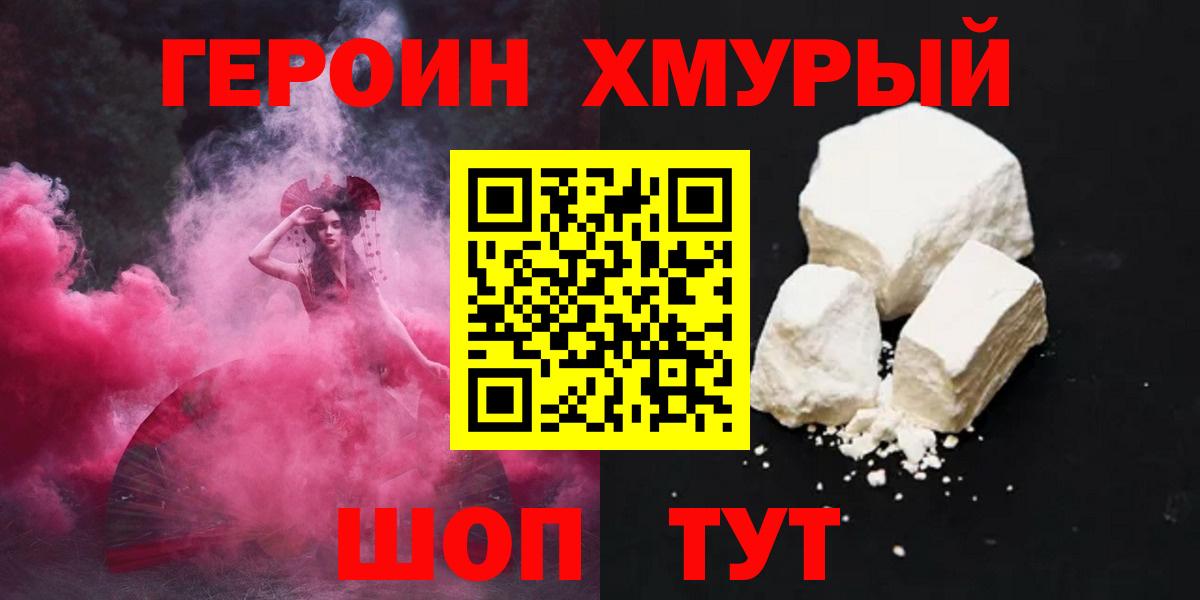 ГЕРОИН Афган Тольятти