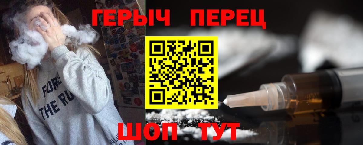 Тольятти  ГЕРОИН  Вход с VPN  Героин Heroin 