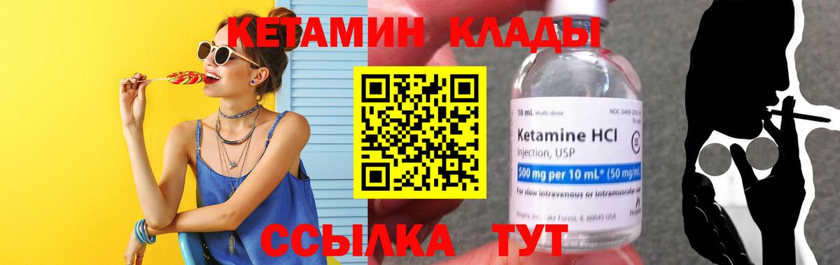 Кетамин ketamine  Вход с VPN  ОМГ ОМГ как зайти  Кетамин ketamine  Тольятти 