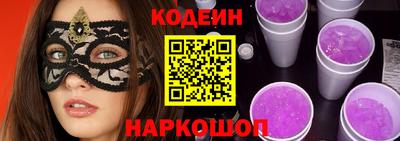 мескалин Новозыбков