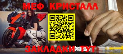 мескалин Новозыбков