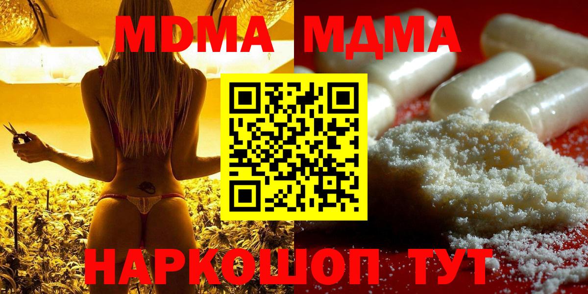 MDMA Molly  Вход с VPN  MDMA  Тольятти  МДМА crystal 
