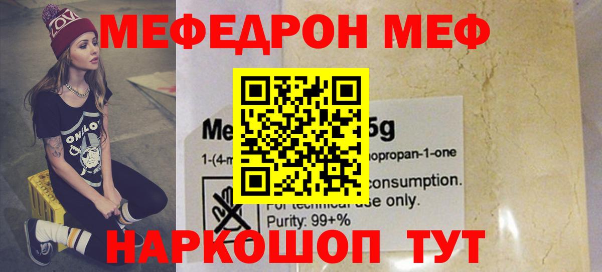 Мефедрон Тольятти
