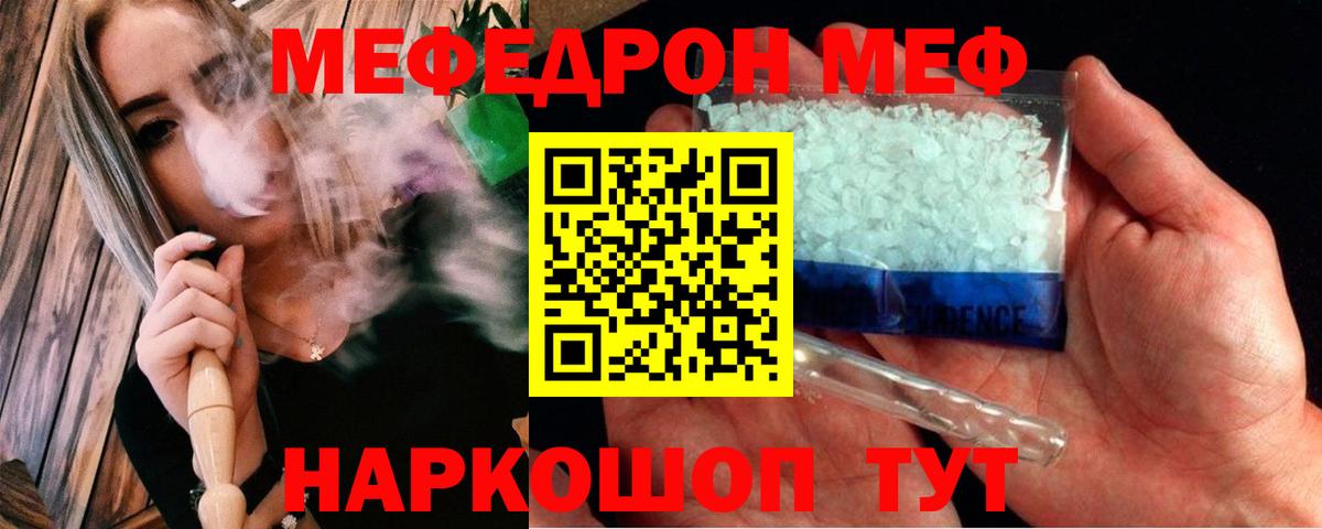 Тольятти  Мефедрон  Вход с VPN  Меф  МЯУ-МЯУ мяу мяу  Меф VHQ 