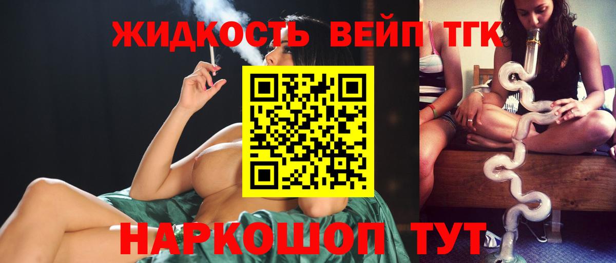 ТГК Wax Тольятти